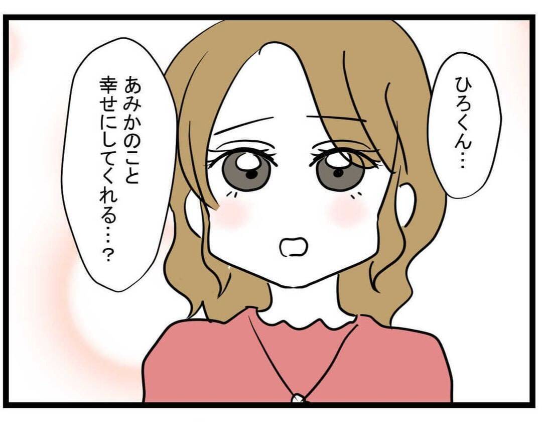 【漫画】結婚するなら大学に行く必要はない…夢は膨らむばかり【親友の彼ピは年収5億円 Vol.38】