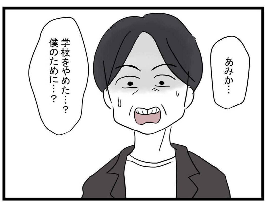 【漫画】結婚するなら大学に行く必要はない…夢は膨らむばかり【親友の彼ピは年収5億円 Vol.38】