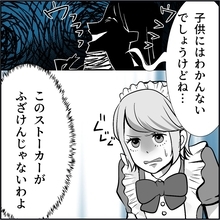 【漫画】言われっぱなしでたまるものか！マリィに直接対決を申し込む！【絶望のマリィさん Vol.53】