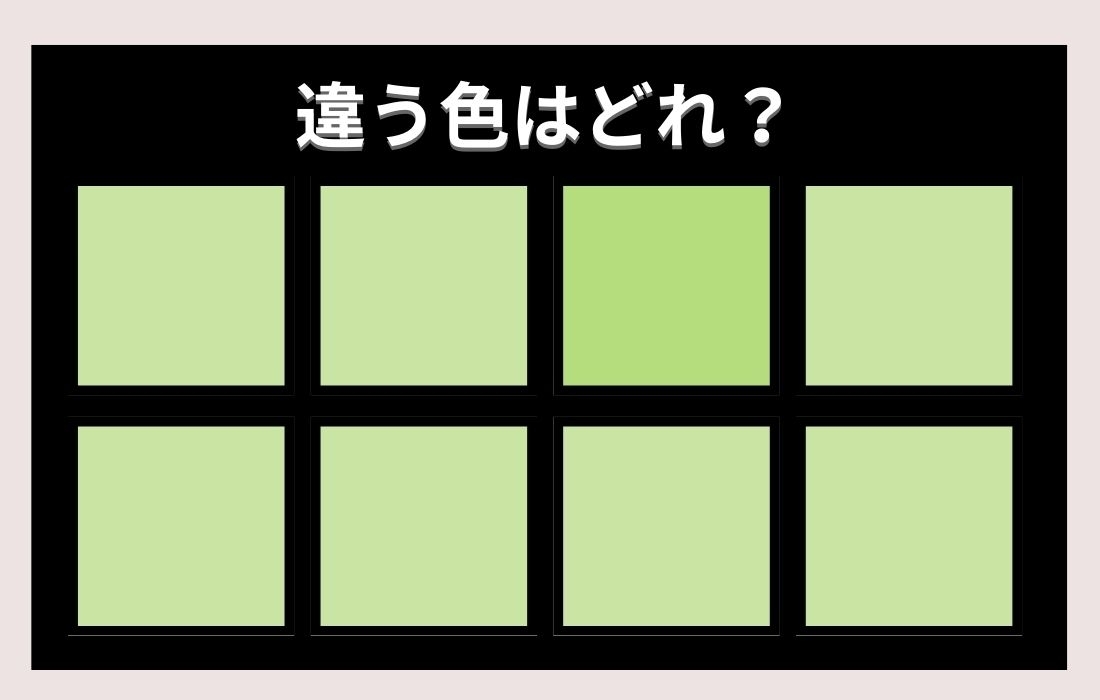 【色彩テスト】あなたの色彩感覚レベルは？＜Vol.234＞