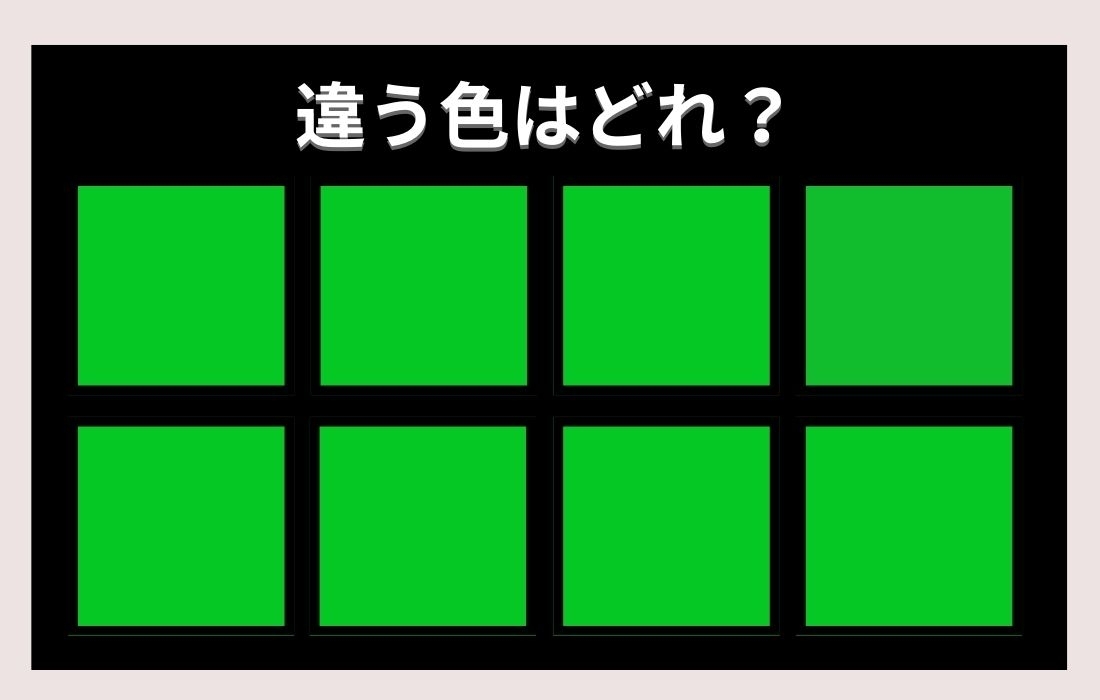 【色彩テスト】あなたの色彩感覚レベルは？＜Vol.280＞
