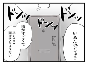 【漫画】「ドンドン」「ピンポーン」の嵐…娘が目を覚ましちゃう！【私の家に入らないで Vol.12】
