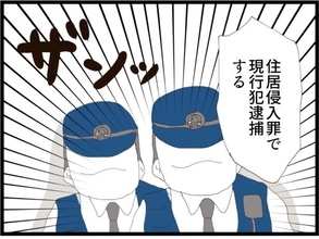 【漫画】ストーカー男、駆け付けた警察に現行犯逮捕され一件落着！【優しそうな義父の正体 Vol.44】