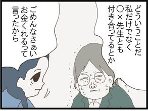 【漫画】魔性の女！交際相手の教師から〇〇を迫られた過去も…【旦那取り替えよう Vol.55】