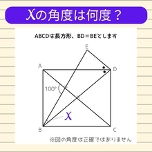 【角度当てクイズ Vol.914】xの角度は何度？