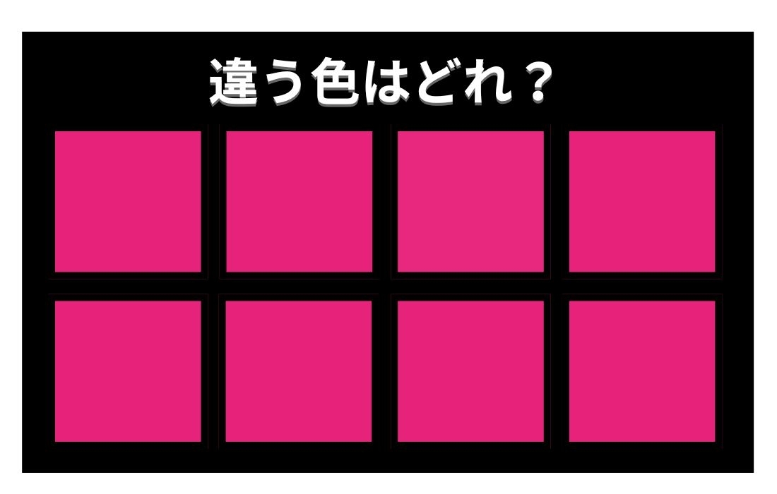 【色彩テスト】あなたの色彩感覚レベルは？＜Vol.703＞