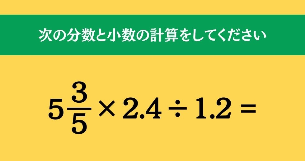 大人ならわかる？ 小学校の「算数」問題＜Vol.350＞