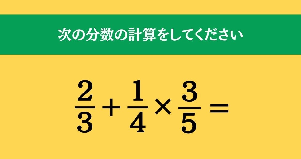 大人ならわかる？ 小学校の「算数」問題＜Vol.455＞