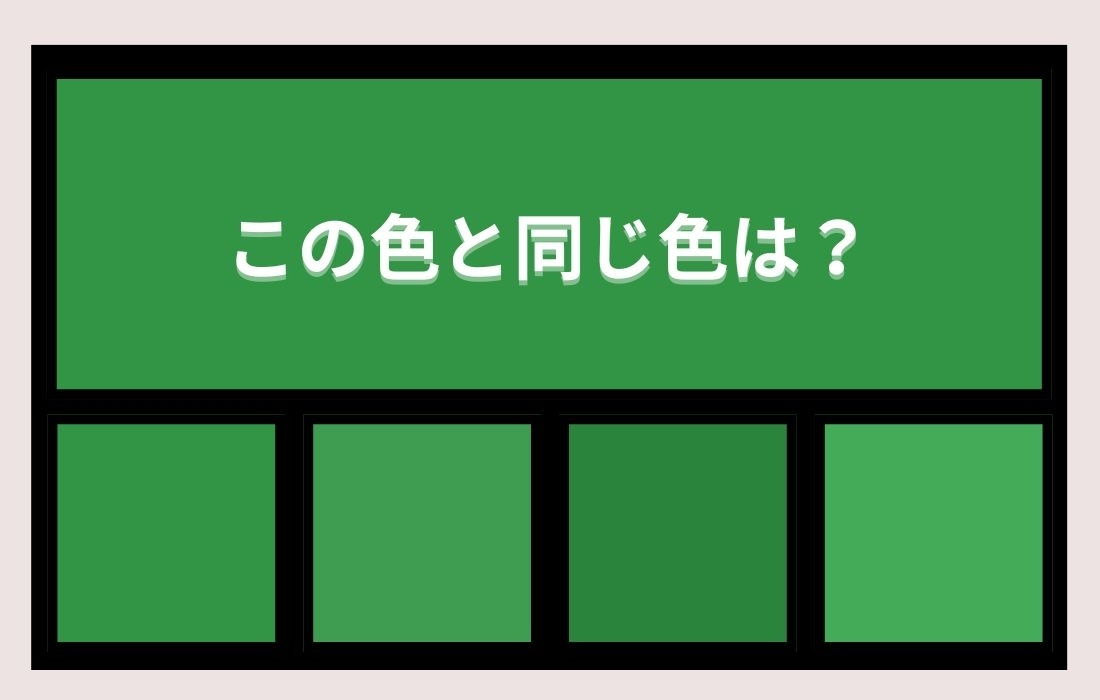 【色彩テスト】あなたの色彩感覚レベルは？＜Vol.916＞