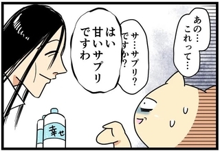 【漫画】謎のサプリを飲まされそうになり適当に断ったが…【カルト宗教に軟禁された話 Vol.18】