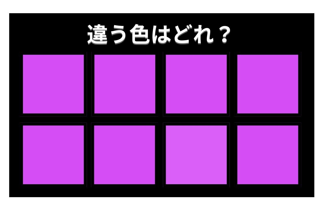 【色彩テスト】あなたの色彩感覚レベルは？＜Vol.976＞