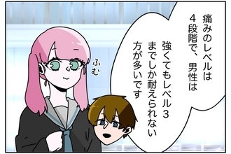 【漫画】オムツを替えていざ生理体験へ！耐えられるか？【まだ中学生なのに生理なんて！ Vol.30】