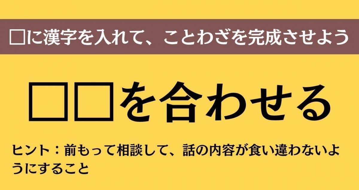 大人ならわかる？ 中学校の「国語」問題＜Vol.569＞