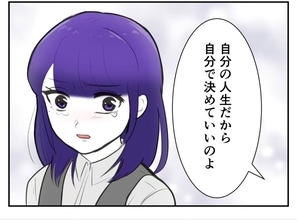 【漫画】「自分の人生は自分で決めていい」主任の優しい言葉【妻がこどもを欲しがらない Vol.86】