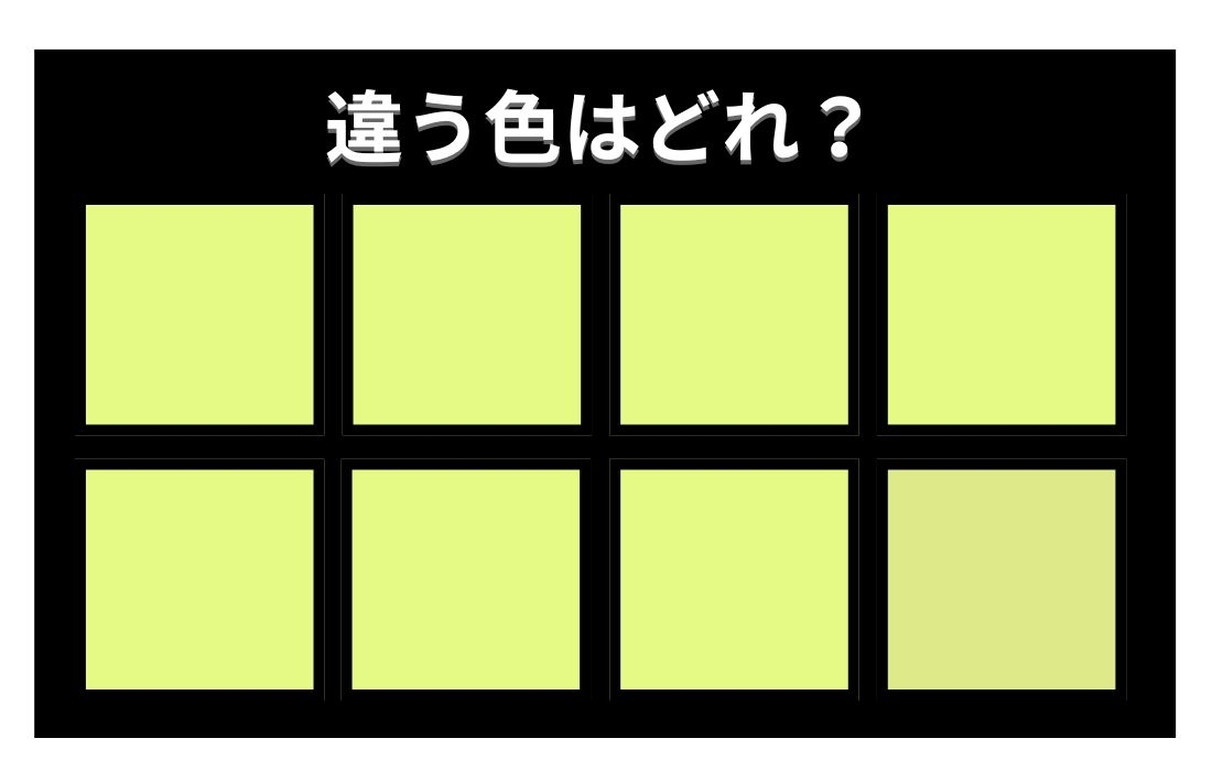 【色彩テスト】あなたの色彩感覚レベルは？＜Vol.1259＞