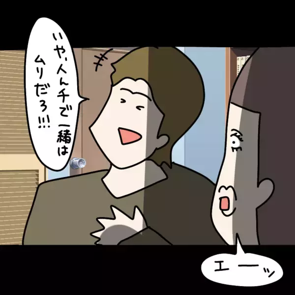 「【漫画】ヤバ美が一番風呂へ　一時間後に出てきたその姿に絶句【非常識な女がウチにきた Vol.4】」の画像