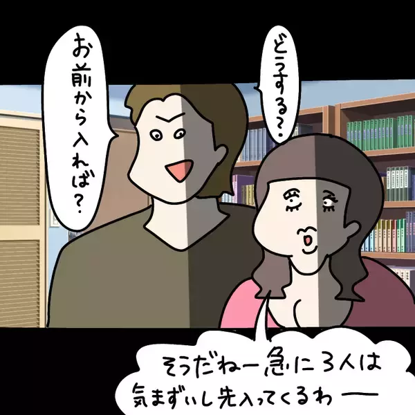 「【漫画】ヤバ美が一番風呂へ　一時間後に出てきたその姿に絶句【非常識な女がウチにきた Vol.4】」の画像