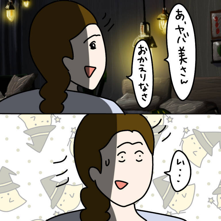 【漫画】ヤバ美が一番風呂へ　一時間後に出てきたその姿に絶句【非常識な女がウチにきた Vol.4】