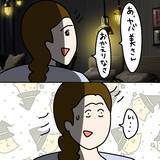 「【漫画】ヤバ美が一番風呂へ　一時間後に出てきたその姿に絶句【非常識な女がウチにきた Vol.4】」の画像8