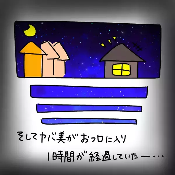 「【漫画】ヤバ美が一番風呂へ　一時間後に出てきたその姿に絶句【非常識な女がウチにきた Vol.4】」の画像