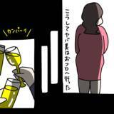 「【漫画】ヤバ美が一番風呂へ　一時間後に出てきたその姿に絶句【非常識な女がウチにきた Vol.4】」の画像4