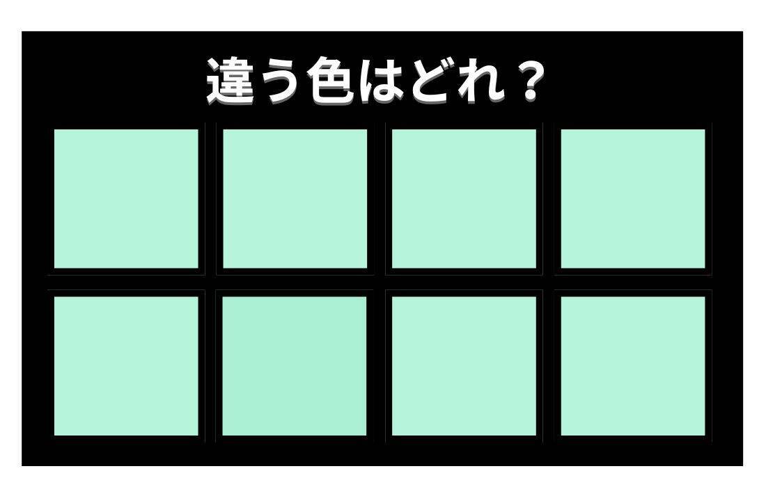 【色彩テスト】あなたの色彩感覚レベルは？＜Vol.1420＞