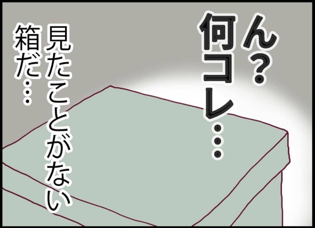 【漫画】メンヘラ女の旦那とうちの夫が消えた日がかぶっている…【突然、夫が消えた Vol.29】