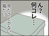 「【漫画】メンヘラ女の旦那とうちの夫が消えた日がかぶっている…【突然、夫が消えた Vol.29】」の画像7