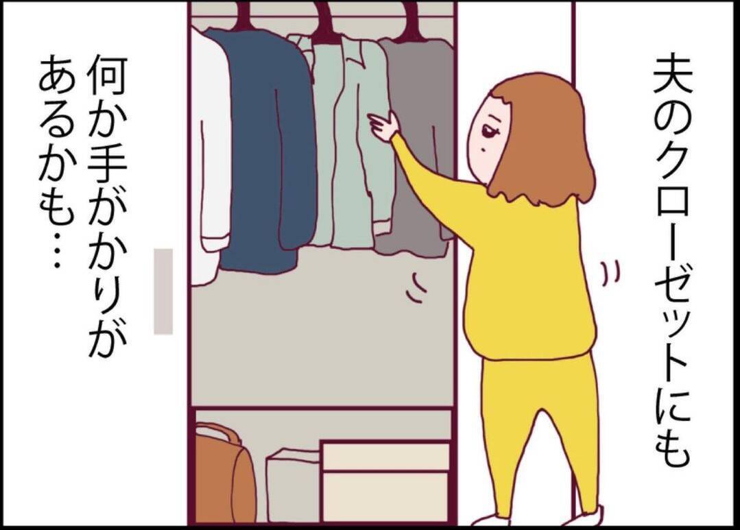 【漫画】メンヘラ女の旦那とうちの夫が消えた日がかぶっている…【突然、夫が消えた Vol.29】