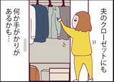 「【漫画】メンヘラ女の旦那とうちの夫が消えた日がかぶっている…【突然、夫が消えた Vol.29】」の画像6