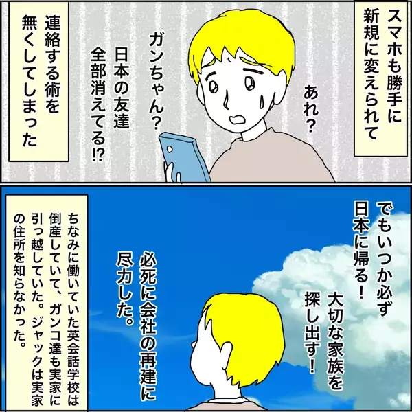 「【漫画】元夫が音信不通だった理由が明らかに【義母から800万円奪った兄嫁の末路 Vol.113】」の画像