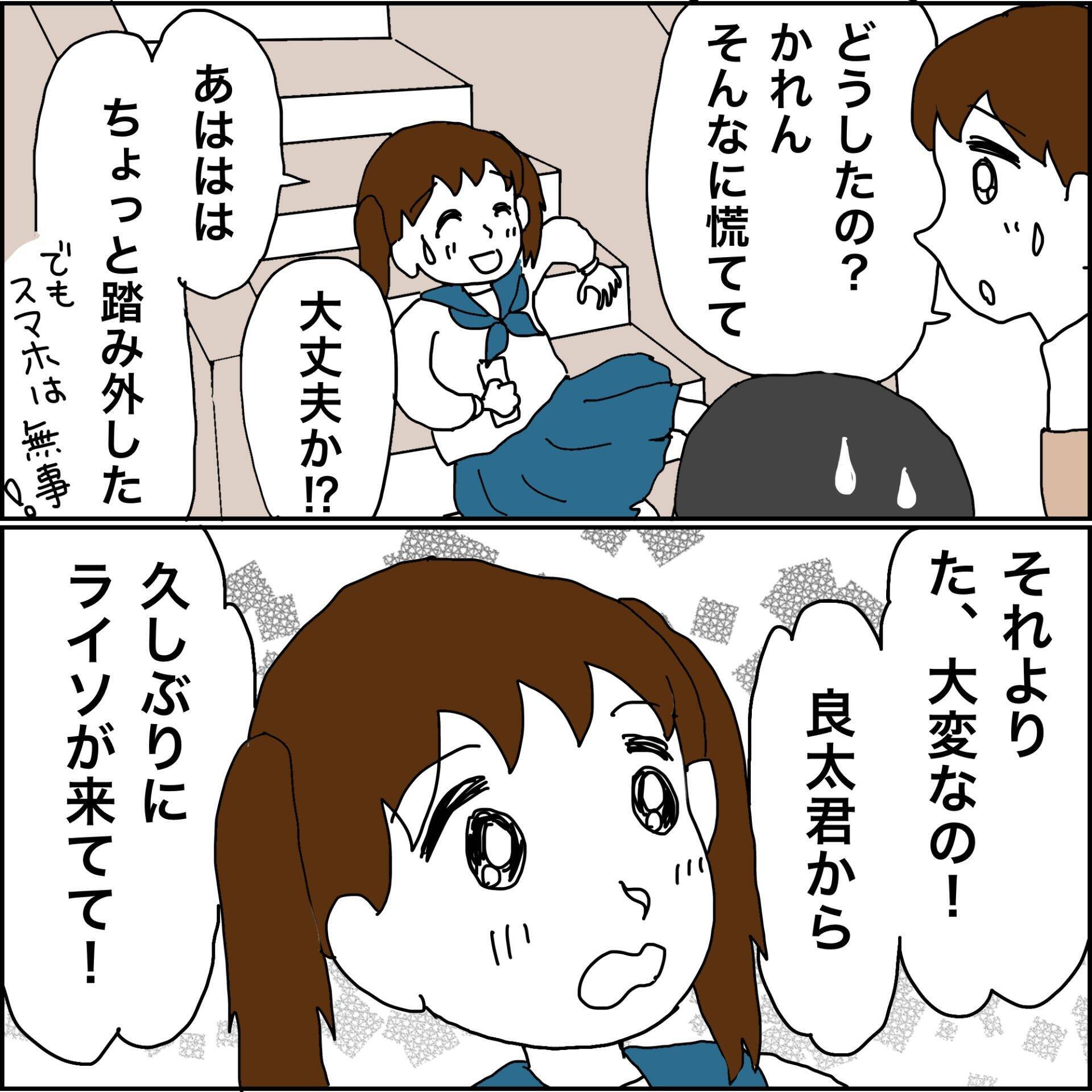 【漫画】元夫が音信不通だった理由が明らかに【義母から800万円奪った兄嫁の末路 Vol.113】