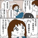 「【漫画】元夫が音信不通だった理由が明らかに【義母から800万円奪った兄嫁の末路 Vol.113】」の画像3