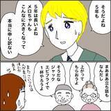 「【漫画】元夫が音信不通だった理由が明らかに【義母から800万円奪った兄嫁の末路 Vol.113】」の画像1