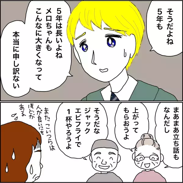 「【漫画】元夫が音信不通だった理由が明らかに【義母から800万円奪った兄嫁の末路 Vol.113】」の画像