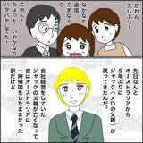 「【漫画】元夫が音信不通だった理由が明らかに【義母から800万円奪った兄嫁の末路 Vol.113】」の画像4