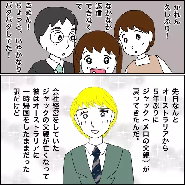 「【漫画】元夫が音信不通だった理由が明らかに【義母から800万円奪った兄嫁の末路 Vol.113】」の画像