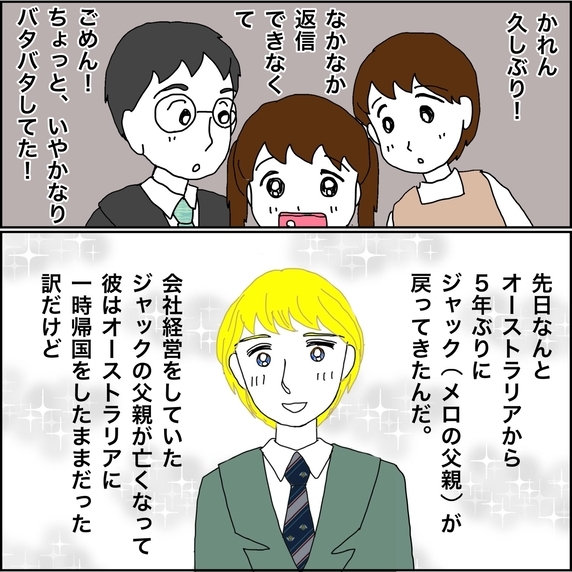 【漫画】元夫が音信不通だった理由が明らかに【義母から800万円奪った兄嫁の末路 Vol.113】