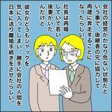 「【漫画】元夫が音信不通だった理由が明らかに【義母から800万円奪った兄嫁の末路 Vol.113】」の画像5
