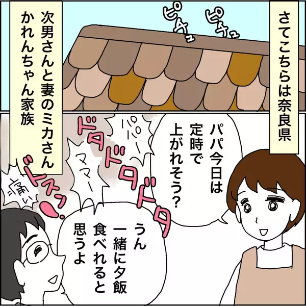 「【漫画】元夫が音信不通だった理由が明らかに【義母から800万円奪った兄嫁の末路 Vol.113】」の画像