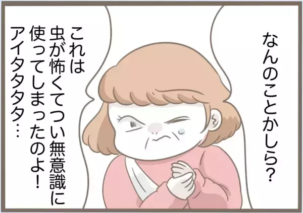 「【漫画】作戦実行！ おもちゃの虫を本物と勘違いして大暴れ【前科持ちの義母と同居 Vol.86】」の画像