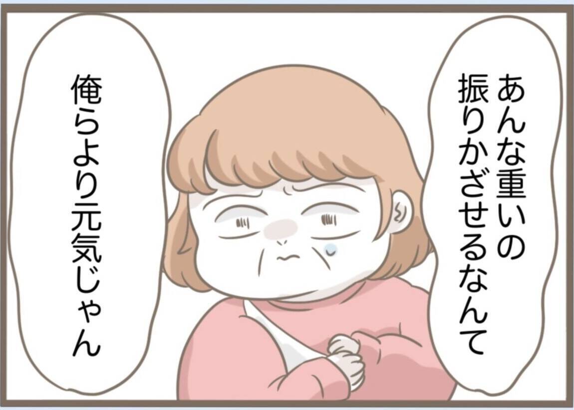 【漫画】作戦実行！ おもちゃの虫を本物と勘違いして大暴れ【前科持ちの義母と同居 Vol.86】