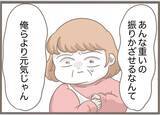 「【漫画】作戦実行！ おもちゃの虫を本物と勘違いして大暴れ【前科持ちの義母と同居 Vol.86】」の画像19