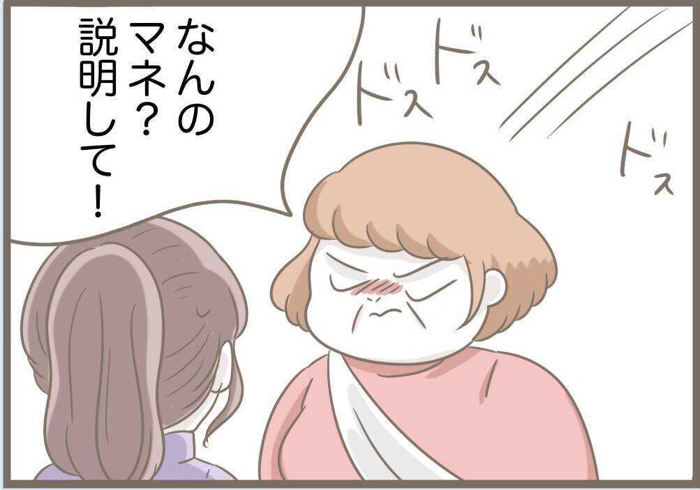 【漫画】作戦実行！ おもちゃの虫を本物と勘違いして大暴れ【前科持ちの義母と同居 Vol.86】