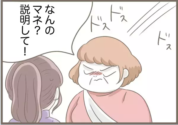 「【漫画】作戦実行！ おもちゃの虫を本物と勘違いして大暴れ【前科持ちの義母と同居 Vol.86】」の画像