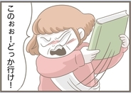 【漫画】作戦実行！ おもちゃの虫を本物と勘違いして大暴れ【前科持ちの義母と同居 Vol.86】