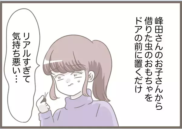 「【漫画】作戦実行！ おもちゃの虫を本物と勘違いして大暴れ【前科持ちの義母と同居 Vol.86】」の画像