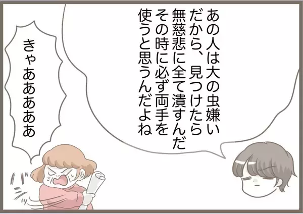 「【漫画】作戦実行！ おもちゃの虫を本物と勘違いして大暴れ【前科持ちの義母と同居 Vol.86】」の画像