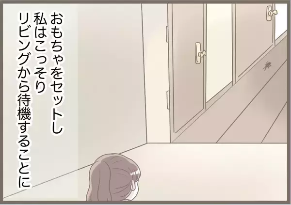 「【漫画】作戦実行！ おもちゃの虫を本物と勘違いして大暴れ【前科持ちの義母と同居 Vol.86】」の画像