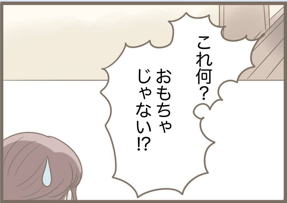 【漫画】作戦実行！ おもちゃの虫を本物と勘違いして大暴れ【前科持ちの義母と同居 Vol.86】